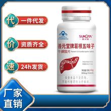 善元堂善元堂牌葛根五味子牛磺酸片48g(800mg*60片)