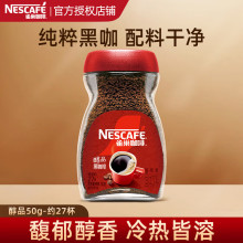雀巢黑咖啡醇品美式速溶纯咖啡粉瓶装无蔗糖正品提神学生批发