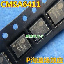 原装进口P沟道 CMSA6411 MOS管 QFN贴片20V 85A