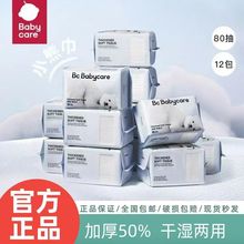 babycare棉柔巾婴儿成人干湿两用小熊巾