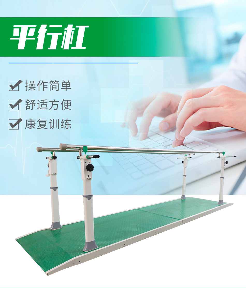 【常州迪普】平行杠成人平衡杠中老年人可调节康复医疗器材平行杠