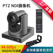4K60帧 NDI PTZ Camera 直播摄像机 AI跟踪 20/30倍支持 OBS/VMIX