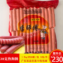 爱迪烤香肠香嫩风味38g*50根商用台式热狗香肠手抓饼烧烤小吃食材