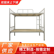 南昌厂家学生双层床上下铺高低铁架床工地员工宿舍公寓床批发