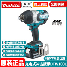 批发日本牧田Makita原装进口充电18V冲击扳手机DTW1001RTJ/RMJ/Z