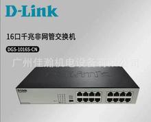 原装 D-Link友讯 网络交换机 DGS-1005S DGS-1005A