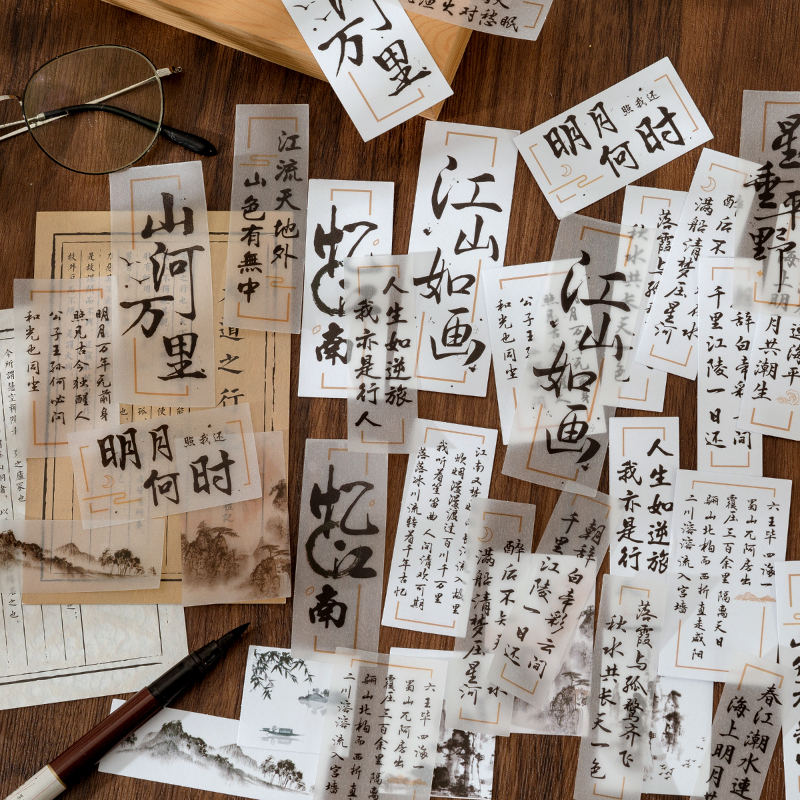 江山行歌手帐贴纸 古风中国风书法文字古诗词手账diy