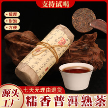 云南陈年普洱茶熟茶糯米香茶柱茶饼小包装经典勐海味熟普厂家直批