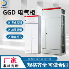 GGD电气柜定做xl21动力柜设备低压仿威图控制柜布线柜9折柜计量柜