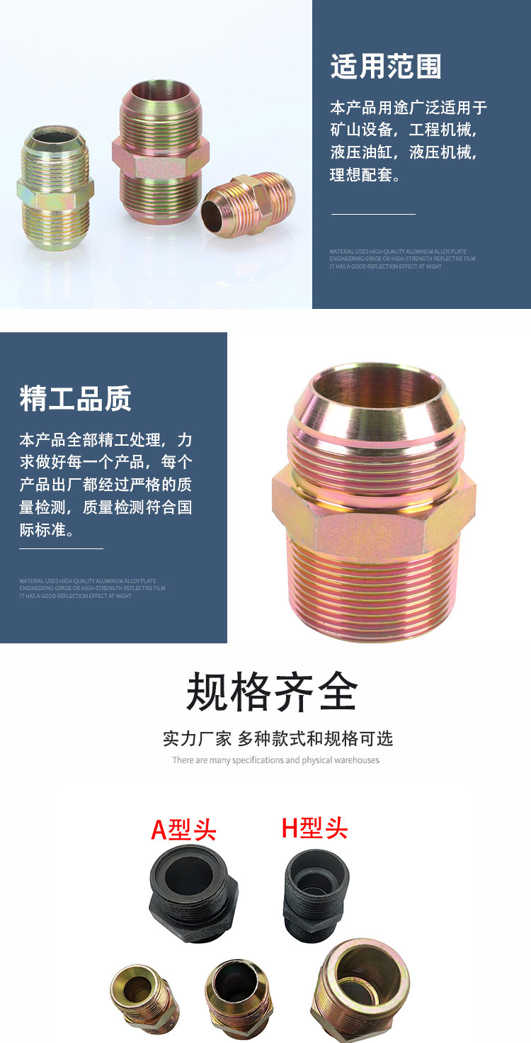 高压液压美标英制球头d型头胶管接头过渡接头外丝镀锌硬密封外丝