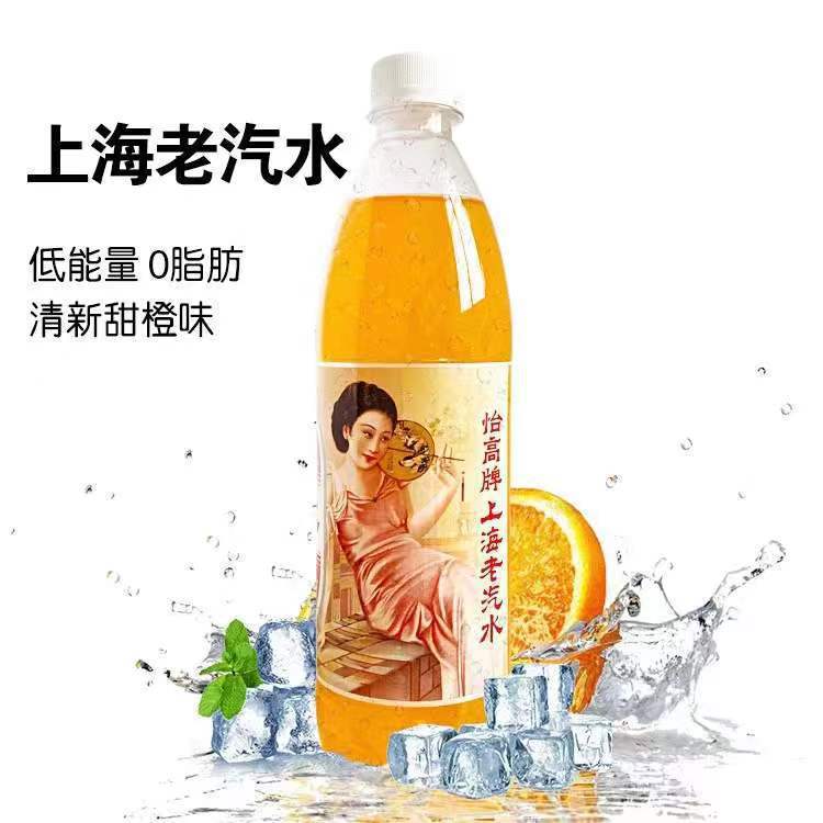 新品 怡高牌 老汽水 盐汽水 国潮复古汽水 批发
