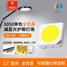 直供高亮5050三晶红光蓝光黄光led灯珠白光晶元金线5050高显灯珠