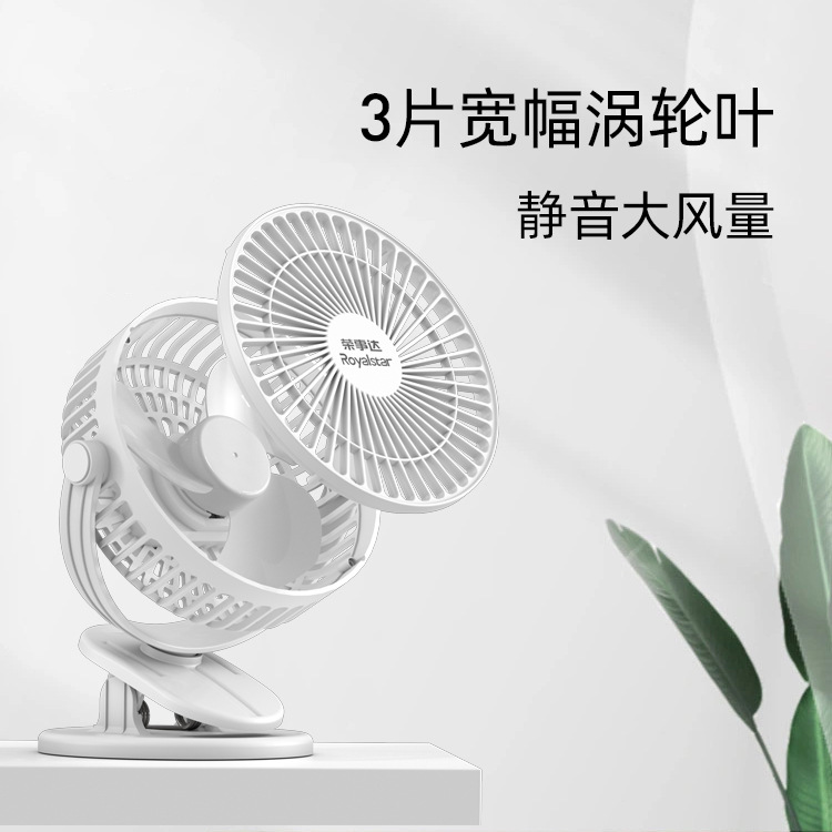 Royalstar Little Fan Small Student Dormitory Mini Desk Clip-on Clip Fan Desktop Mute USB Rechargeable Electric Fan