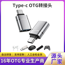 厂家otg转接头USB3.0手机typec转接头适用于华为苹果扩展内存转换