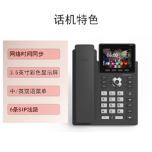 宏视道HP8016网络SIP录音电话机 SIP+PSTN双模话机 三方会议