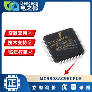 mc9s08ac96cfue tqfp64汽车单片机微控制器ic芯片现货拍前咨询