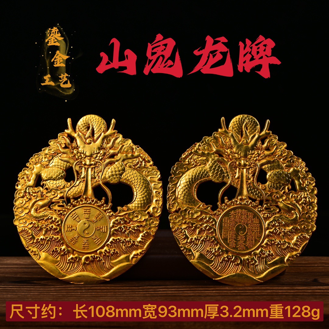 古玩批发全铜鎏金镂空神龙吸水背山鬼八卦令牌龙牌铜挂牌车载挂件