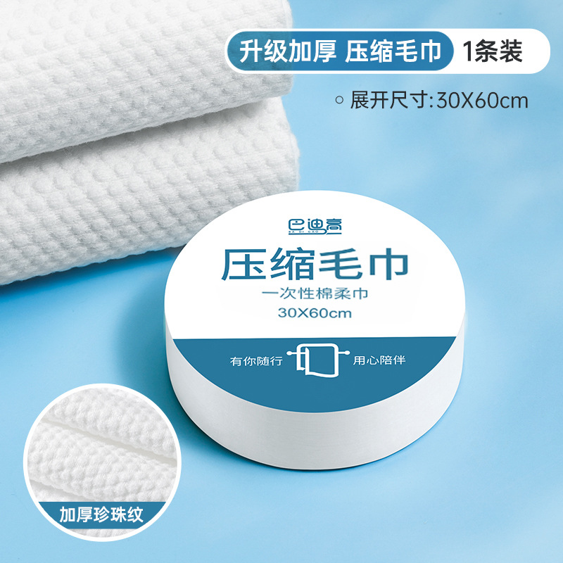 Compressed Bath Towel Disposable Thickened Absorbent Portable Outdoor Travel Large Particles