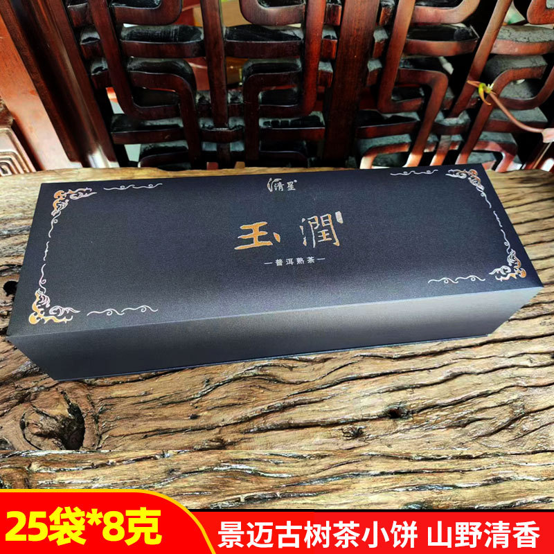 云南普洱8g熟茶普洱茶饼老班章料普洱茶熟普小茶饼礼盒装高档送人