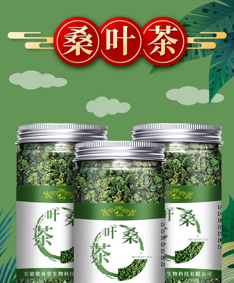 新货桑叶茶罐装100g霜后桑叶新鲜烘焙桑叶颗粒青钱柳玉米须桑叶茶