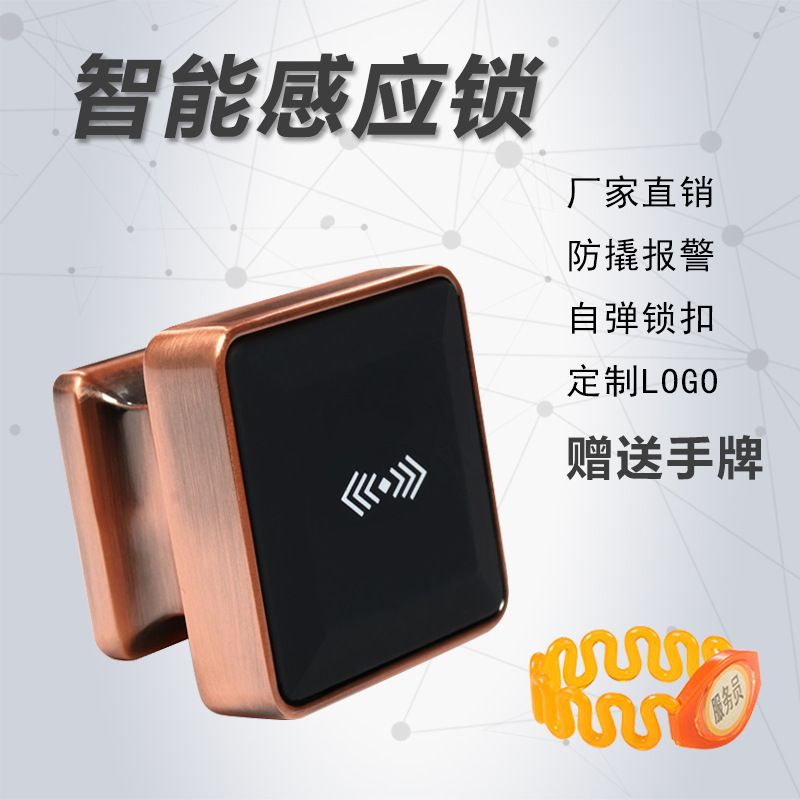 洗浴锁柜门锁感应锁柜子电子浴池更衣柜储物柜桑拿中心智能桑拿锁