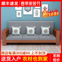5V新中式实木沙发小户型家用客厅沙发全套经济型冬夏两用全实木沙