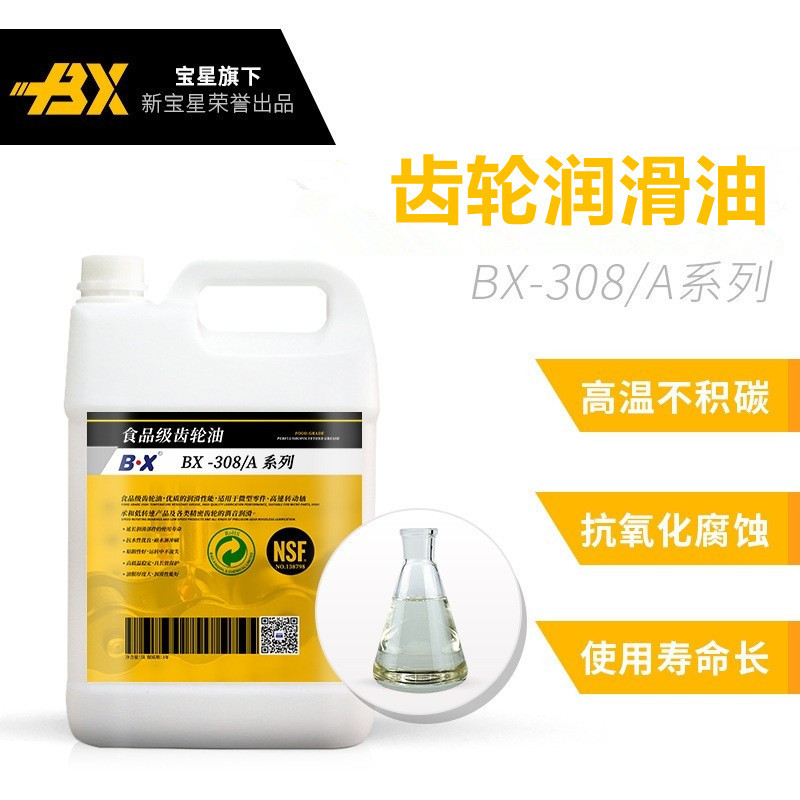 工厂直供齿轮润滑油耐磨抗乳化重负荷齿轮油螺杆齿轮箱工业润滑油