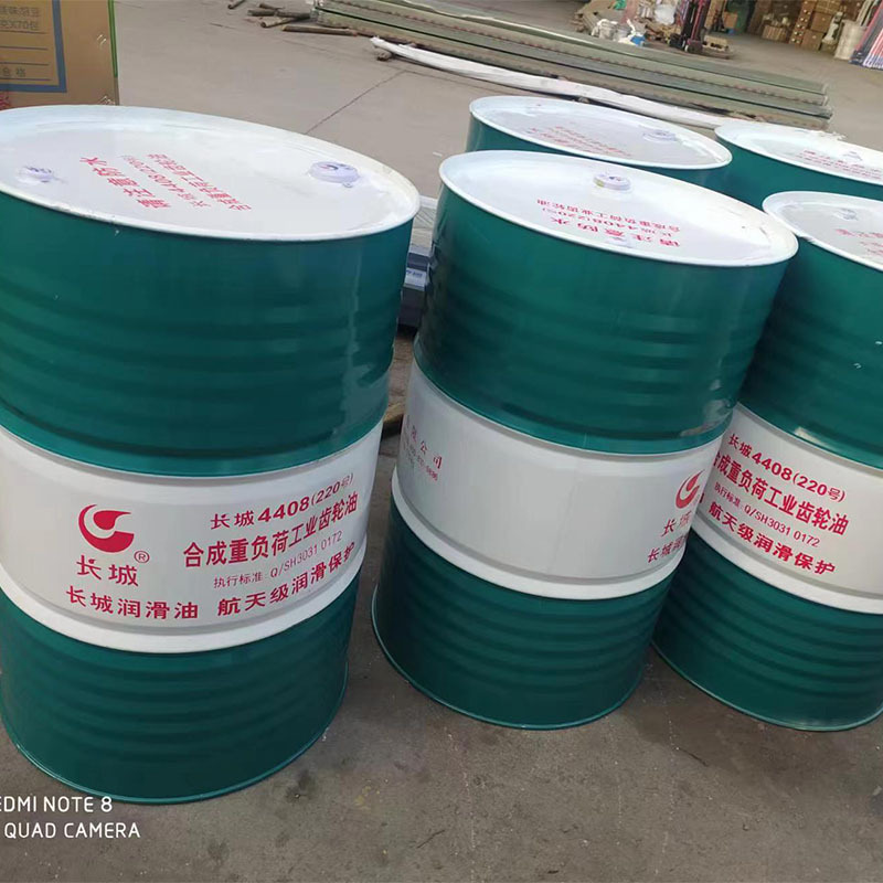 长-城4408(220号)重负荷齿轮油工业润滑油轴承机油润滑脂机油 批