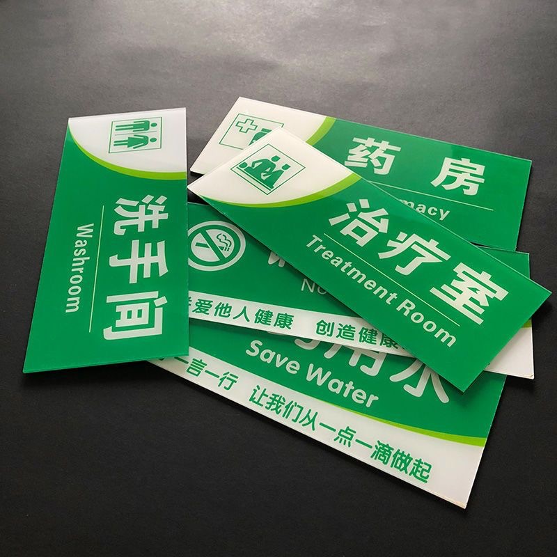 医院诊所科室牌亚克力门牌办公室学校标识牌uv打印指示牌制作批发