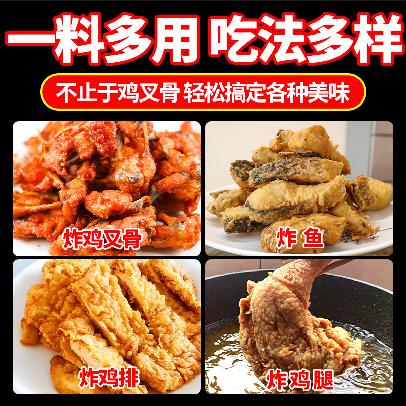 鸡锁骨腌料商用1鸡叉骨腌料炸鸡配方奥尔良腌制料鸡柳鸡架-阿里巴巴