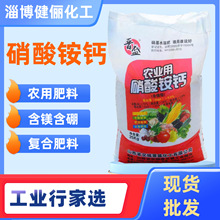 行家选尿素氮肥叶面肥氮钙复合肥 效果好全水溶复合肥料 硝酸铵钙