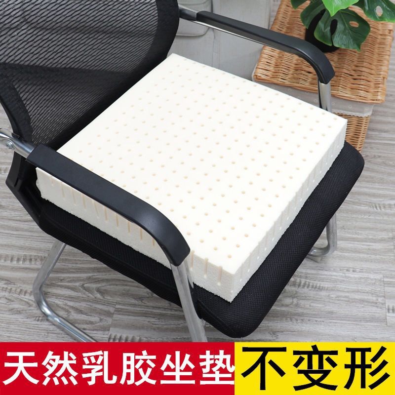 椅子垫子坐垫乳胶软垫子久坐不累学生办公室座垫餐桌汽车垫四季款