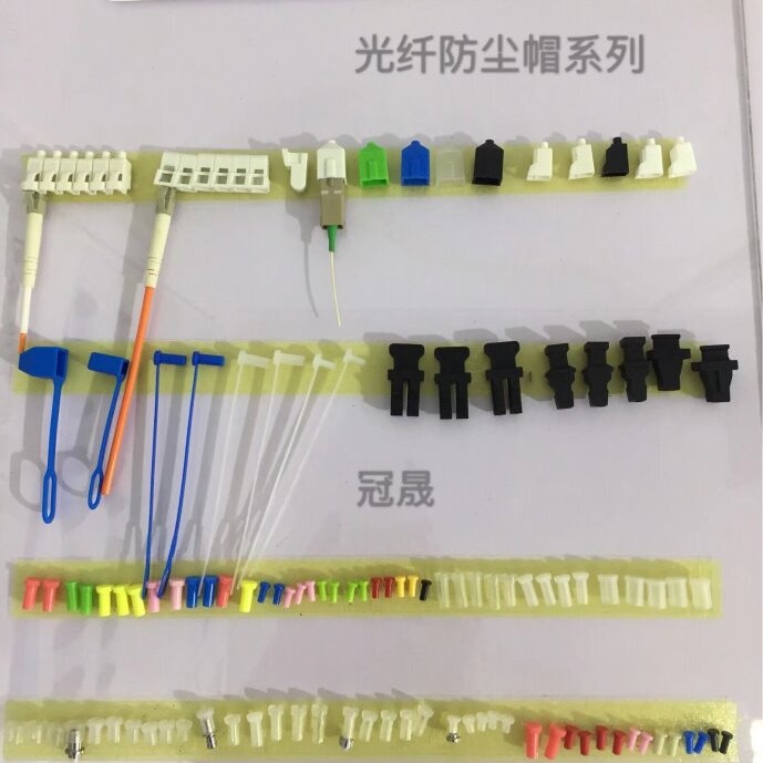 SC FC ST光纤跳线防尘帽 光纤连接器散件 防尘帽 陶瓷插芯防尘帽