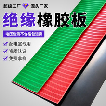 定制橡胶板 定做橡胶垫工业橡胶板绝缘胶垫 绝缘垫高压绝缘橡胶板