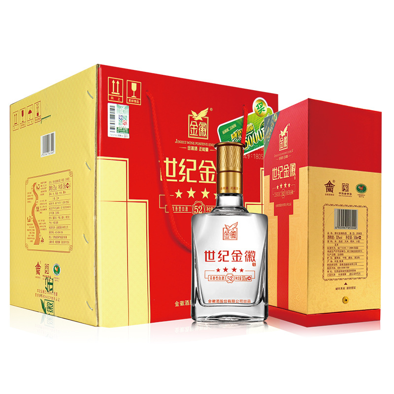 甘肃名酒52°/42°世纪金徽四星浓香型纯粮白酒整箱批发500ml*4