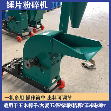 玉米粉碎机沙克龙除尘五谷杂粮破碎机多功能秸秆花生壳粉碎机