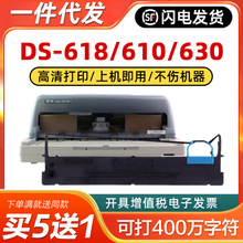 适用得实106D-1色带架DS-618?610Pro?630Pro?638?AR-500 510