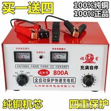 800A五档电压调节纯铜汽车电瓶充电器大功率货车叉车蓄电池充电机