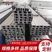 厂家供应304不锈钢槽钢 不锈钢U型结构槽钢机械制造用加 工