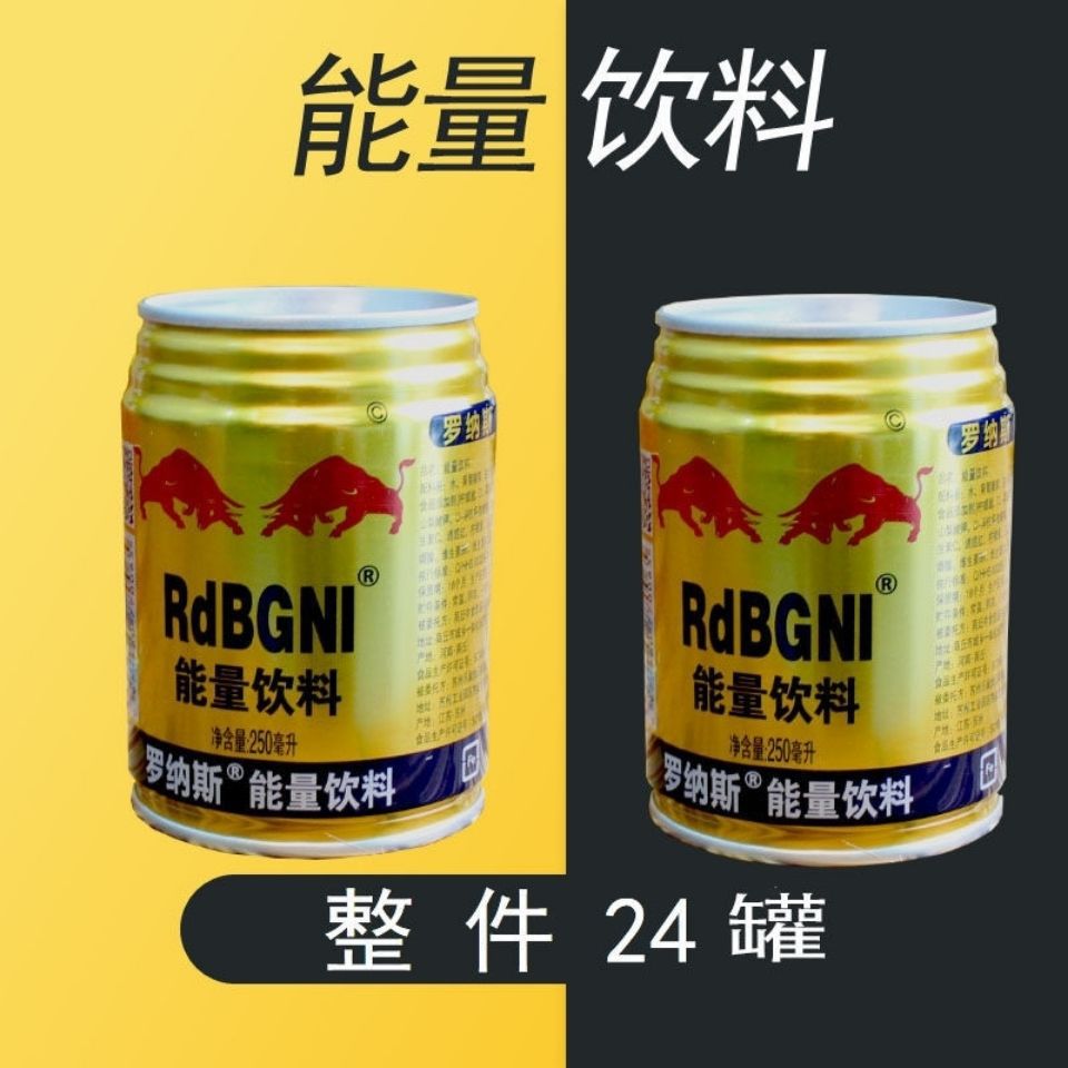 深圳红牛饮料