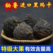 甄选秘鲁进口玛咖原产地安第斯山野生玛卡干果马卡片粉泡