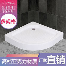 淋浴房底盆加厚加大防滑亚克力加厚弧扇形盘长方形简易安装淋浴盘