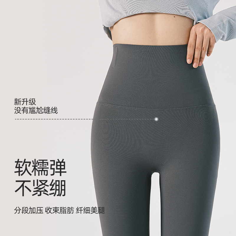 Cloud Sense Thin Shark Pants Women's Outer Wear Spring and Summer Belly Contracting Hip Lifting Weight Loss Pants High Waist Workout Yoga Primer Tights