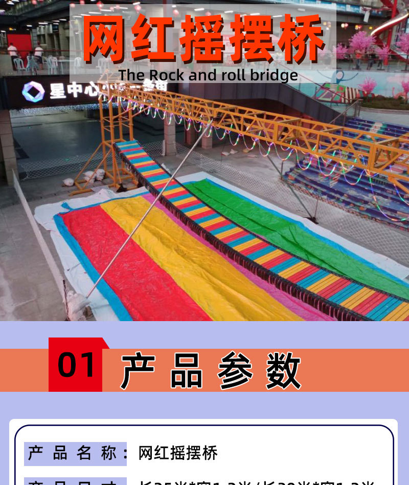 抖音同款天梁网红桥无动力多人摇摆桥景区农庄游乐设备厂家直营