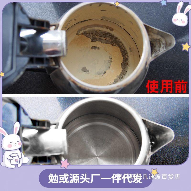 水垢清洁剂烧水壶饮水机暖壶热水瓶除垢剂家用去除电热水壶水碱锈