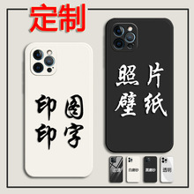 iPhone苹果14Pro手机壳定制做6.1寸A2892保护套印图字diy照片i14p