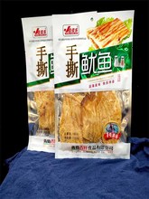 青岛特产手撕鱿鱼片丝海鲜即食零食小吃休闲食品干货送礼独立包装