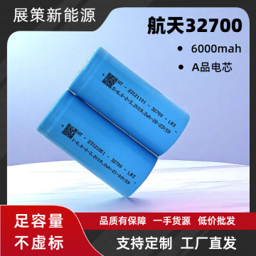 全新航天32700磷酸铁锂6000mah3.