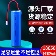 18650锂电池3.7V1800mAh灭蚊灯录音笔AI智能蓝牙音箱麦克风电池组
