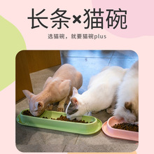 加长猫碗多猫共餐宠物碗长条形猫咪食盆成猫幼猫食碗水碗猫碗批发